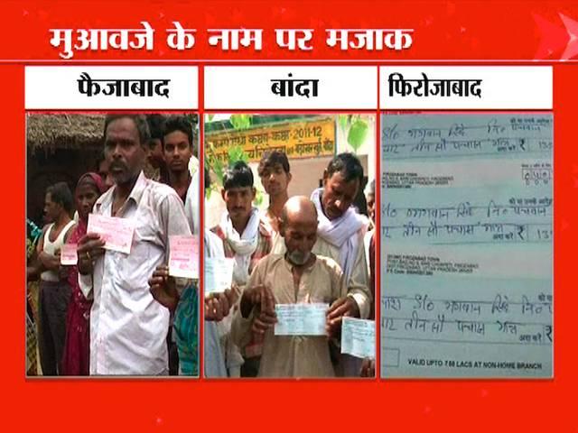 एबीपी न्यूज पर दिखाई गई खबर का असर, किसानों को मिलेंगे नए चेक abp news report effect