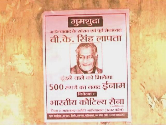 गाजियाबाद में लगे वीके सिंह की गुमशुदगी के पोस्टर vk singh missing poster