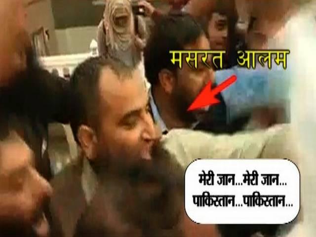 कब गिरफ्तार होगा 'मेरी जान.. मेरी जान.. पाकिस्तान.. पाकिस्तान..' के नारे लगाने वाला मसरत? Srinagar: Geelani/Masarat rally: Masrat Alam, Geelani booked under UAPA,