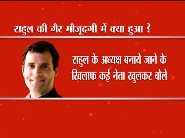 कहां और क्या कर रहे थे राहुल गांधी? where was rahul gandhi ?