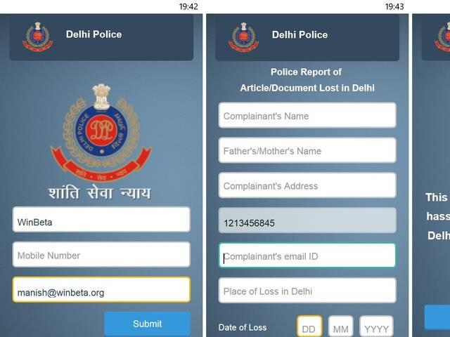 दिल्ली पुलिस ने गाड़ी चोरी मामले में शुरू की ऑनलाइन एफआईआर delhi police inaugrates online fir service for vehicle theft
