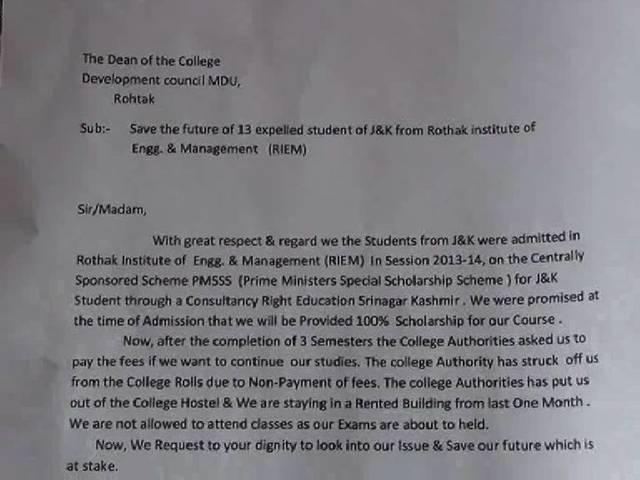 रोहतक: ABP न्यूज़ पर खबर दिखाने के बाद कॉलेज प्रशासन का रुख नर्म Rohtak_college_student