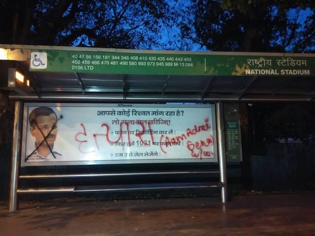 गजेंद्र की खुदकुशी को लेकर घिरे अरविंद केजरीवाल की तस्वीर पर विरोधियों ने लगाई कालिख kejri_poster
