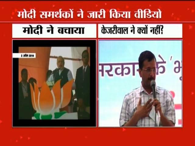 मोदी Vs केजरीवाल: वीडियो से देखें कैसे मोदी ने पोल पर चढे समर्थकों को बचाया Modi appeal to people