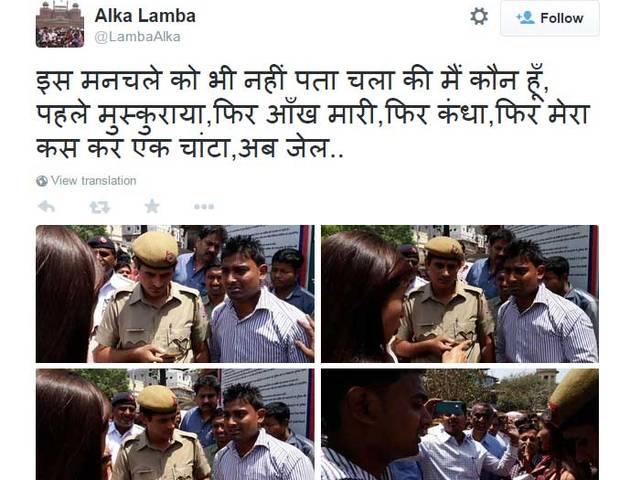 आंख मारने पर अलका लांबा ने जड़ा मनचले को थप्पड़, भेजा जेल ALKA_LAMBA_MISBEHAVED