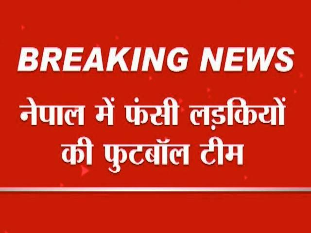 नेपाल: काठमांडू में अब तक निकाले गए 550 लोग, युद्ध स्तर पर जारी है ऑपरेशन मैत्री nepal_earthquake
