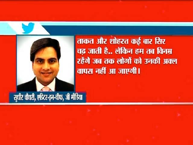 सोनू निगम के समर्थन में आए अरविंद केजरीवाल, Zee मीडिया पर उठाए 'पत्रकारिता' को लेकर सवाल sonu_nigam_banned_kejriwal_replies