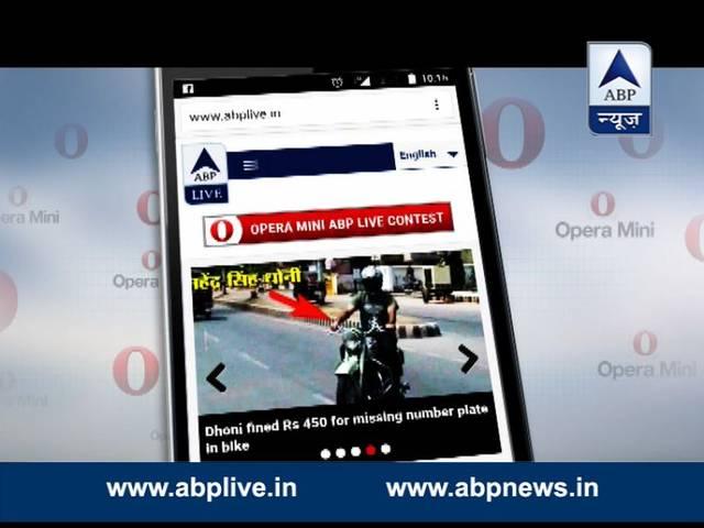 ABP-Opera mini Contest: जानें किसने जीता आईफोन-6 ABP LIVE opera mini contest winner
