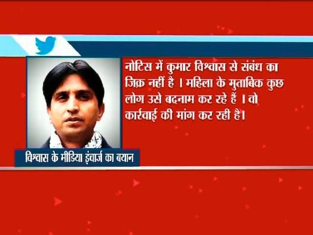 मेरा परिवार टूट रहा है, कुमार विश्वास संबंधों को लेकर सफाई दें: पीड़ित kumar vishwas