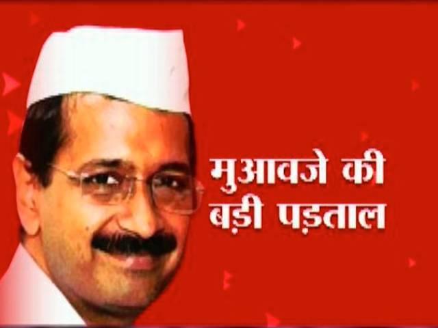 एबीपी न्यूज स्पेशल: दिल्ली के किसानों के मुआवजे का सच कड़वा है? arvind kejriwal