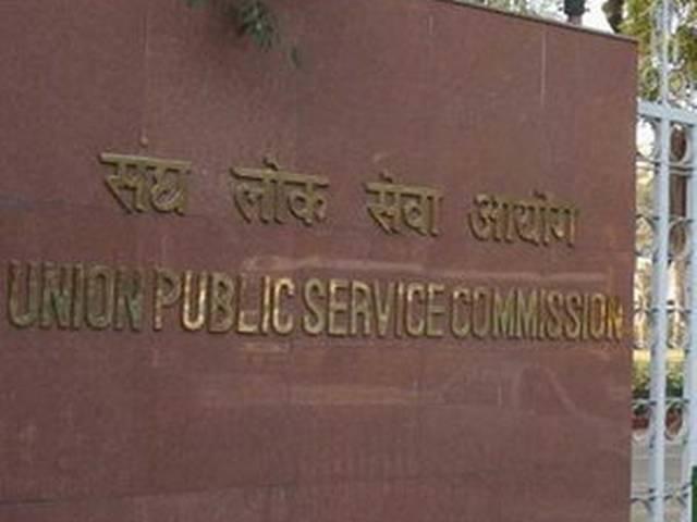 UPSC 2015: छात्रों की बड़ी जीत, फाइनल मेरिट में नहीं जुड़ेंगा CSAT का नंबर civil service