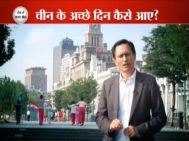 चीन से भारत क्या सबक ले सकता है? in depth information about china market