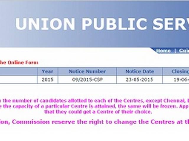 UPSC: सिविल सेवा परीक्षा के लिए ऑनलाइन आवेदन शुरू civil_services_online_application