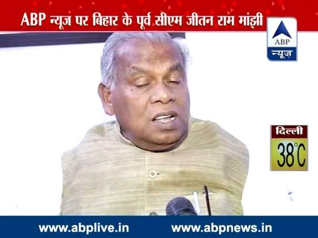 मांझी का लालू को दो टूक,'गठबंधन चाहते हैं तो मुझे घोषित करें CM उम्मीदवार' Manjhi abp news