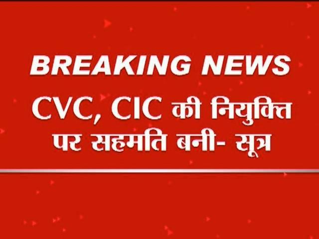 सीवीसी, सीआईसी के नाम तय, राष्ट्रपति को भेजे गए CVC_CIC_Narendra Modi_