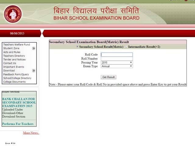 आज आएंगे बिहार बोर्ड 10वीं के नतीजे | biharboard.ac.in, bks.bihar.gov.in पर चेक करें Bihar Board result