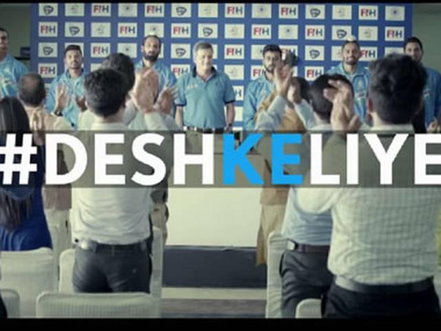 #DeshKeLiye एक एड नहीं सच्चाई है, क्या हॉकी को भूल गए हैं हम? DeshKeLiye
