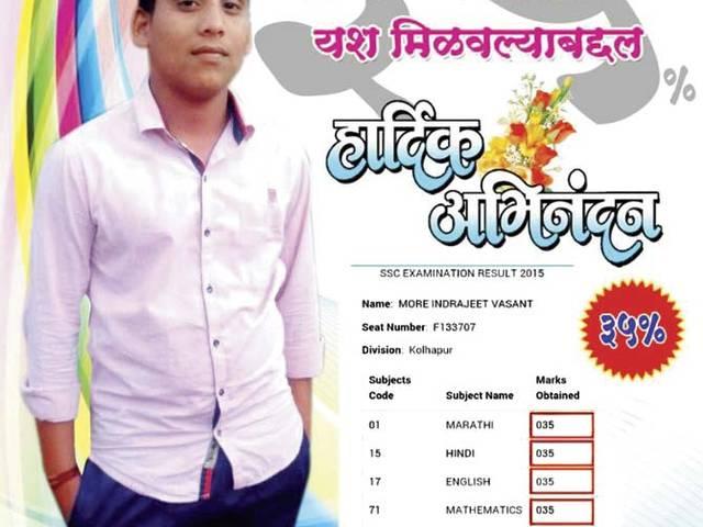 महाराष्ट्र 10वीं परीक्षा में सभी विषयों में 35 अंक लाने वाले छात्र को मिलेगी साईकिल Mumbai: 15-year-old scores exactly 35 in all six SSC papers!
