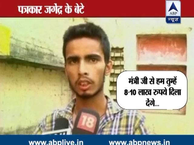 कब गिरफ्तार होगा पत्रकार को जिंदा जलाने का आऱोपी मंत्री? jagendra_singh_UP_journalist