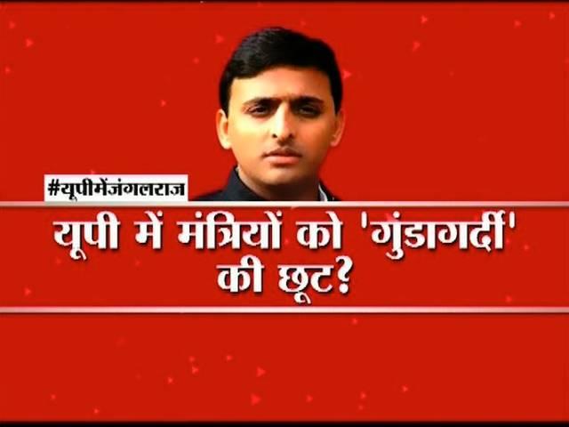 क्या यूपी के मंत्रियों को गुंडागर्दी की छूट है? is UP ministers are free for gundagardi