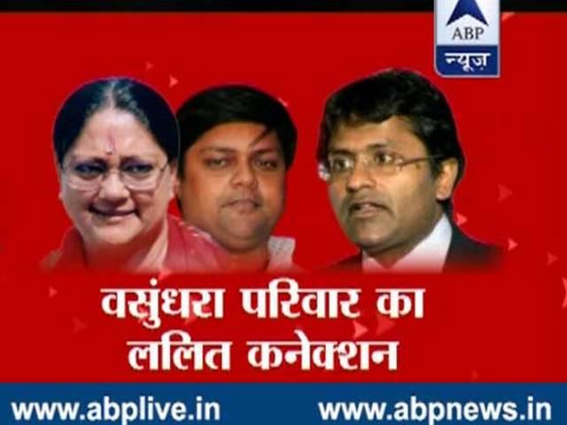 वसंधुरा के बेटे दुष्यंत की कंपनी में ललित मोदी ने 11 करोड़ 63 लाख रु. डाले थे! Vasundhara’s name in Lalit Modi row: Lalit Modi put in Rs 11.63 crore in Raje son ‘s company