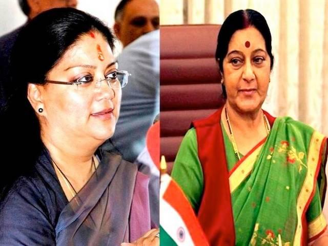 क्या सुषमा स्वराज और वसुंधरा राजे पर कोई कार्रवाई होगी? Is Modi government will act against Sushma and Vasundhra