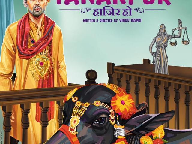 जजों के लिए 'मिस टनकपुर हाजिर हो' की स्पेशल स्क्रीनिंग miss tanakpur haazir ho