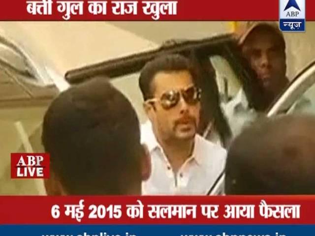 हिट एंड रन केस: सलमान खान पर फैसले के दौरान गुल हुई बिजली का सस्पेंस खत्म Here is the reason why was there a power cut during Salman’s hearing