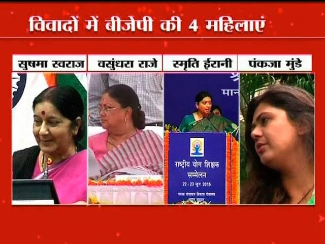 विवादों में बीजेपी की चार महिलाएं smriti irani, pankaja munde, vasundhara raje, sushma swaraj