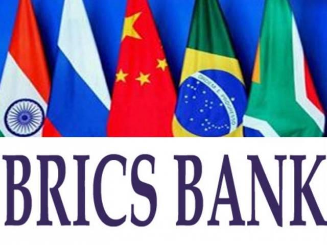 ‘इस साल के अंत तक शुरु होगा BRICS बैंक’ brics bank