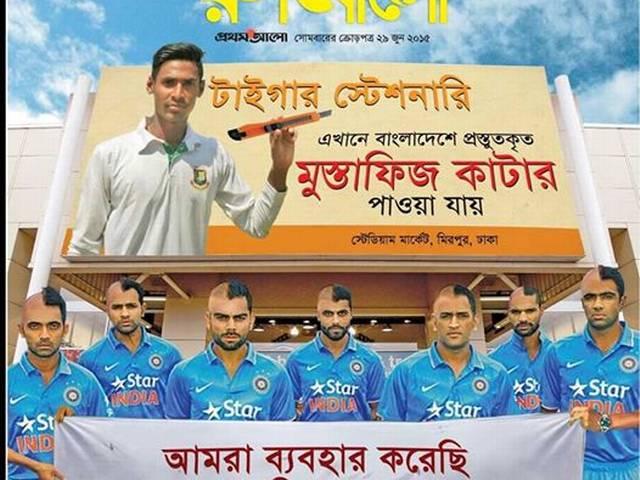 बांग्लादेश में ऐसे उड़ाया जा रहा है टीम इंडिया का मजाक Bangladeshi newspaper tries to shame Team India with a distasteful ad