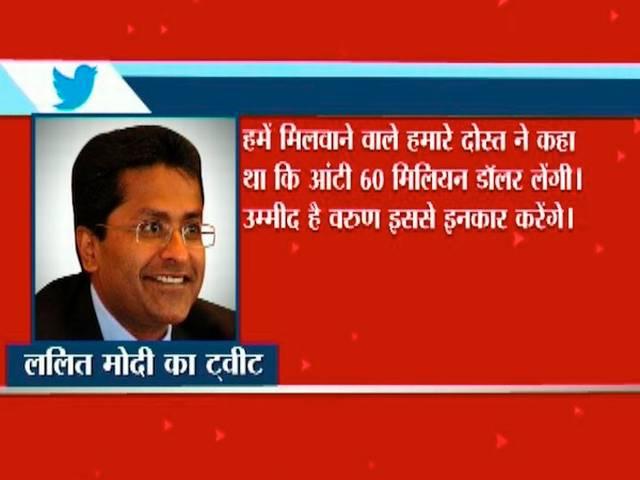 ललित मोदी का आरोप, 375 करोड़ में वरुण ने की थी सोनिया से सेटल कराने की बात Lalit Modi new allegation