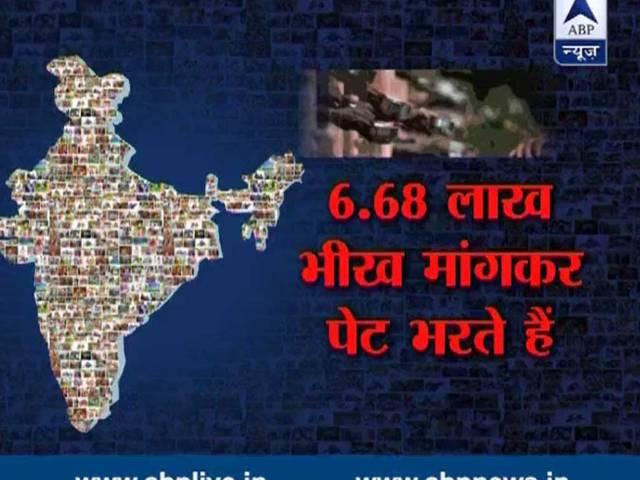 MUST READ | जनगणना के ताजा आंकड़ें बयां कर रहे सिर्फ देश की गरीबी CENSUS 2011