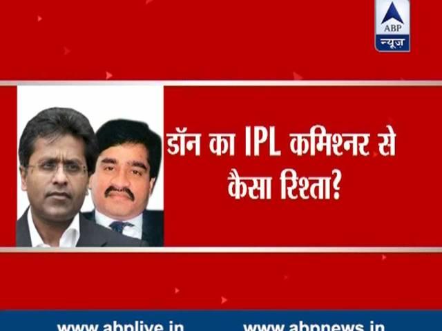 ललित मोदी का दाऊद से पैसे का कैसा लेनदेन? Lalit Modi_Dawood_ibrahim