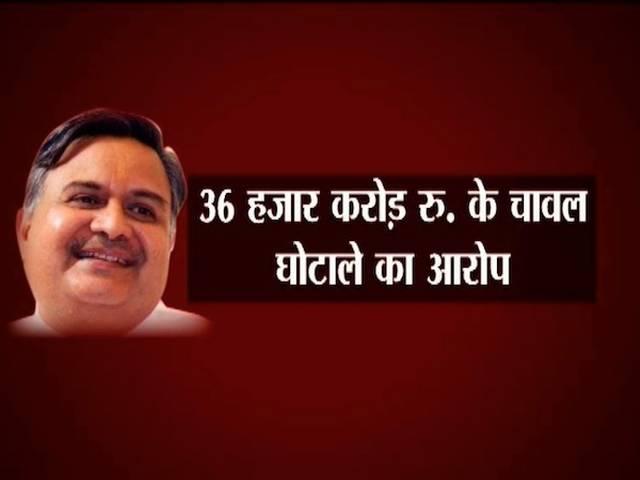 जानें क्या है छत्तीसगढ़ का चावल घोटाला? chawal ghotala_