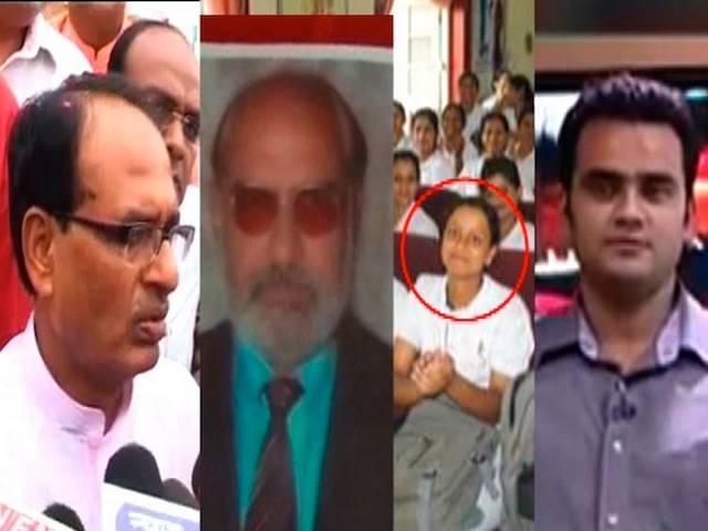 व्यापम: इस खूनी घोटाले से जुड़े आज के 10 बड़े अपडेट्स Vyapam scam: top 10 developments