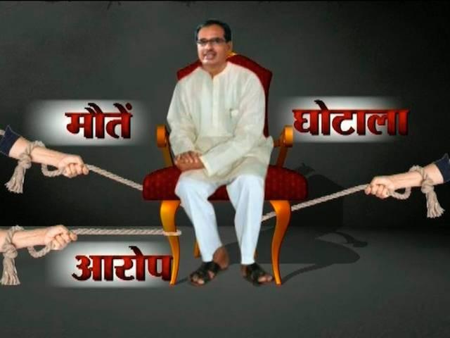शिवराज की कुर्सी डोल रही है? shivraj singh chouhan