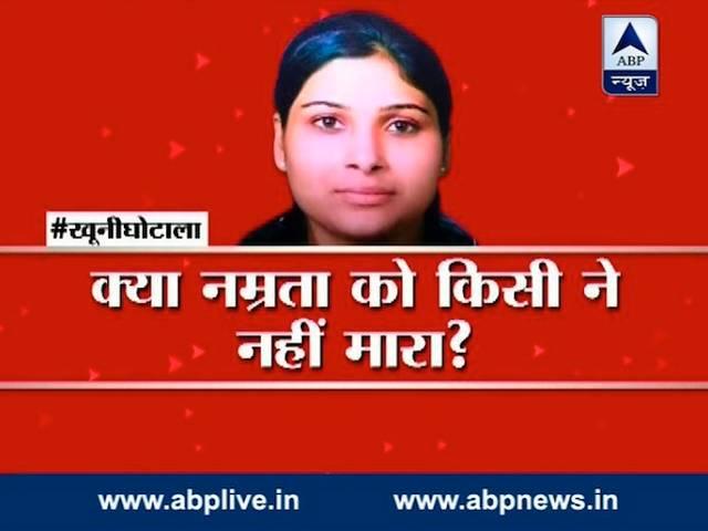व्यापम घोटाला: क्या नम्रता को किसी ने नहीं मारा? Vyapam Scam: Namrata Damor Was Murdered?