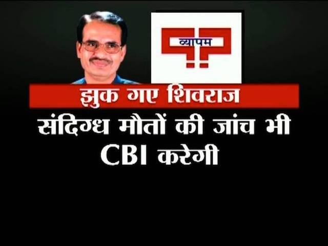 बोझ तले दबी सीबीआई कैसे करेगी व्यापम में इंसाफ? Vyapam scam CBI