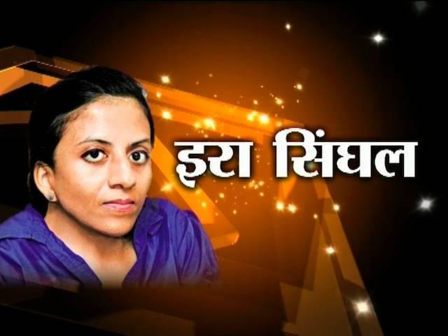 व्यक्ति विशेष | इरा सिंघल | एक सपने की कहानी! Ira Singhal