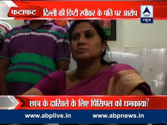 दिल्ली विधानसभा की डिप्टी स्पीकर के पति को अग्रिम जमानत Aam Aadmi Party_