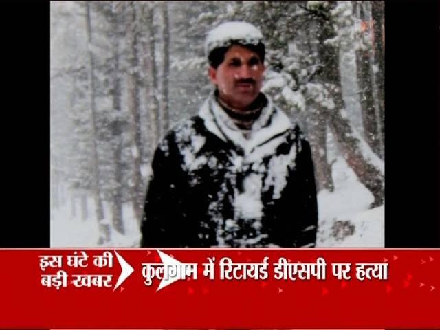 कुलगाम में रिटायर्ड डीएसपी बशीर अहमद की गोली मारकर हत्या Former DSP succumbs to injuries at SMHS hospital