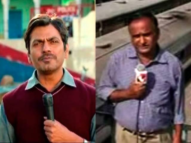 इस पाक रिपोर्टर को देख कर गढ़ा गया नवाजुद्दीन का कैरेक्टर this pak reporter viral video made nawazuddin’s in bajrangi bhaijaan