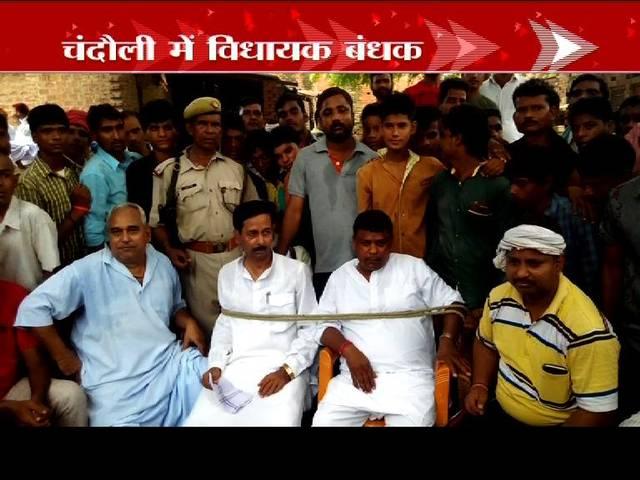 गांववालों ने बसपा विधायक को बनाया बंधक bsp mla