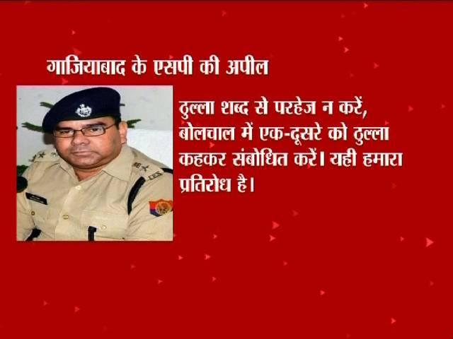 केजरीवाल के विरोध में पुलिस वाले एक दूसरे को कहेंगे 'ठुल्ला' kejriwal thulla protest