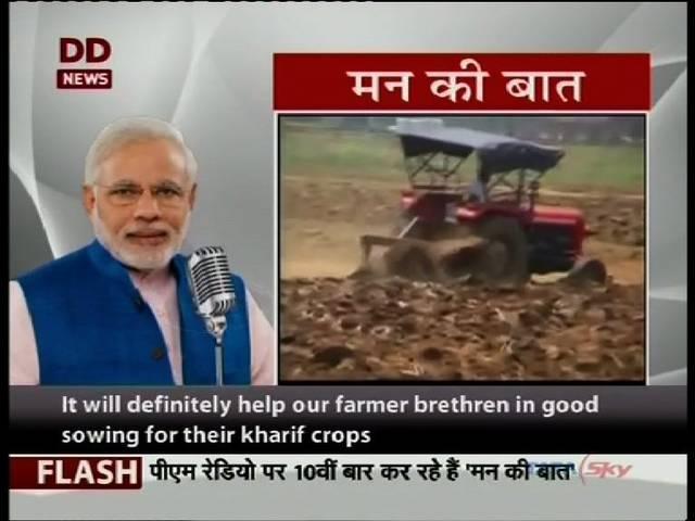 मन की बातः सड़क हादसे के केस में पहले 50 घंटे हो कैशलेस ट्रीटमेंट- मोदी MANN KI BAAT