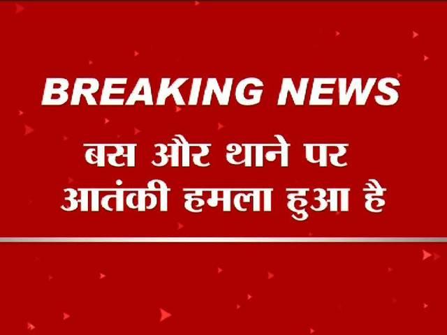 गुरदासपुर में खत्म हुआ ऑपरेशन, एसपी शहीद, सभी आतंकी हुए ढेर Terrorist Attack Gurudaspur_terror attacks