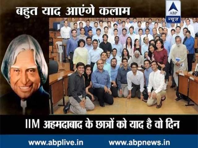 कलाम की जिंदगी का ये सच जानकर आप भी उन्हें सैल्यूट करेंगे Ten stories of Abdul Kalam