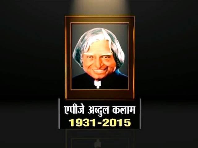 रामेश्वरम में कलाम के अंतिम दर्शन को उमड़ा जनसैलाब Rameswaram_People_gather_house_president_APJ Abdul Kalam