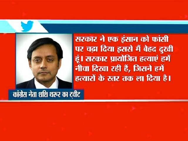 याकूब की फांसी से बेहद दुखी हूं, हम हत्यारे के स्तर पर आ गए हैं: शशि थरुर Shashi Tharoor on Yakub Memon’s hanging